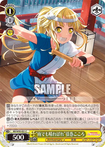 "Shining Through the Rain" Kokoro Tsurumaki