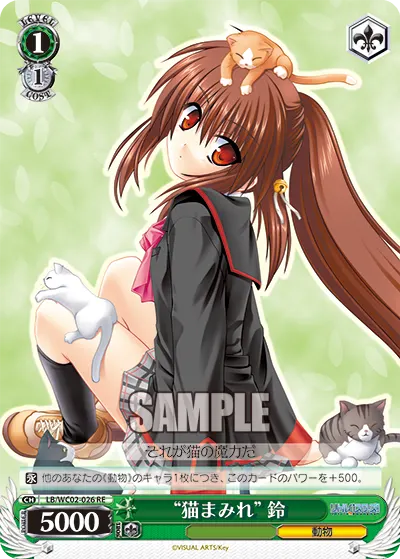 "猫まみれ"鈴