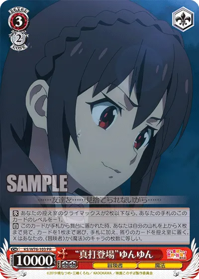 "Appearance of the Main Star" Yunyun
