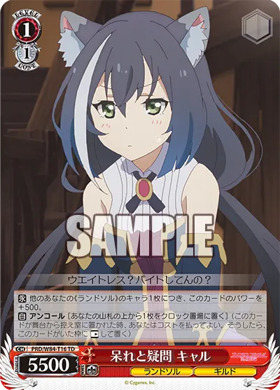 1/1 Kyaru