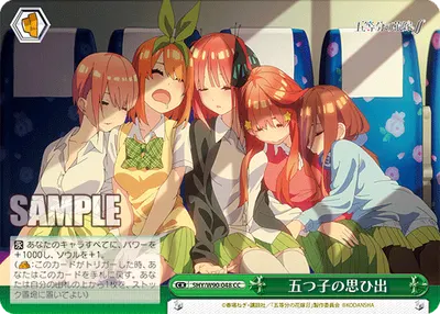 Memories of the Quintuplets