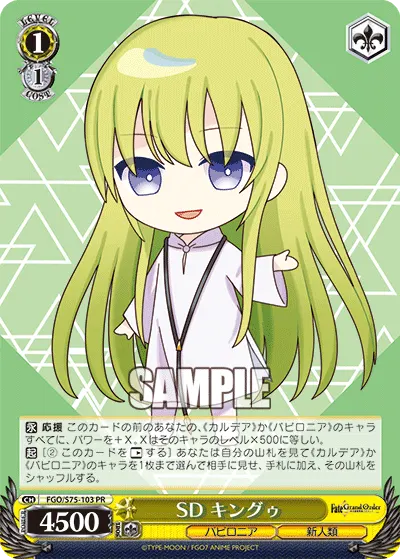 SD Kingu