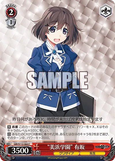"美浜学園" 有坂