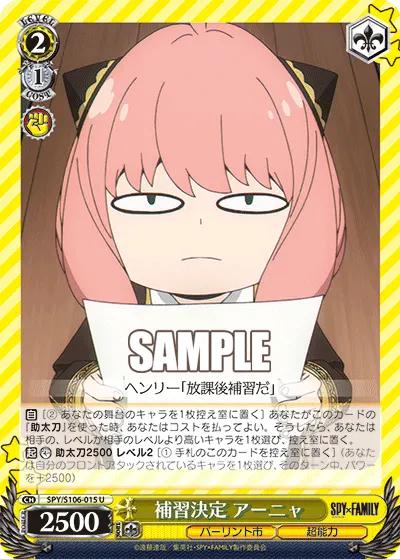 Confirmed for Supplementary Classes, Anya