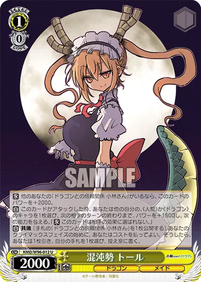 Chaos Faction, Tohru