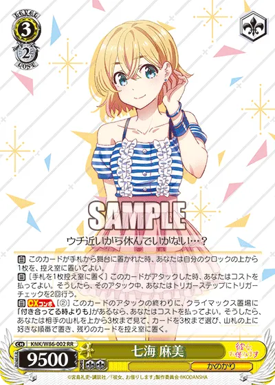 Mami Nanami