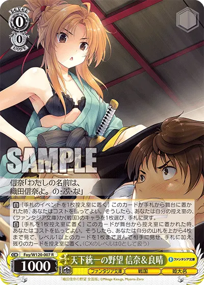 World-Ruling Ambition, Nobuna & Yoshiharu