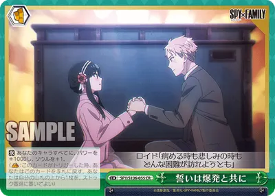 Vows Alongside an Explosion