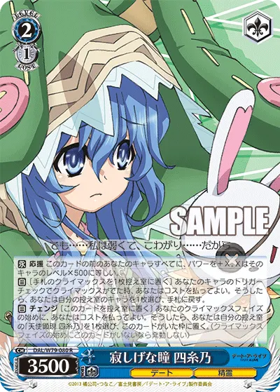Lonely Eyes, Yoshino