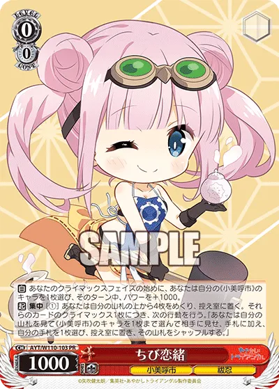 Chibi Reo