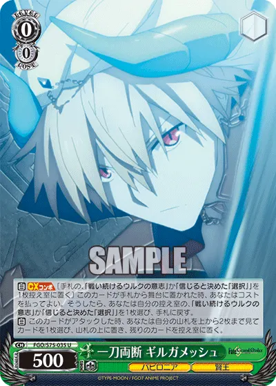 Halving With a Single Stroke, Gilgamesh
