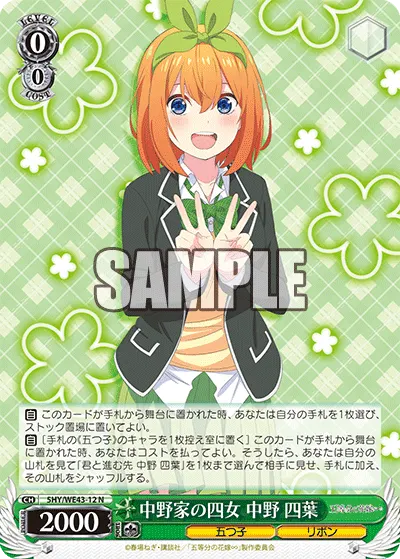 Fourth Daughter of the Nakano Family, Yotsuba Nakano