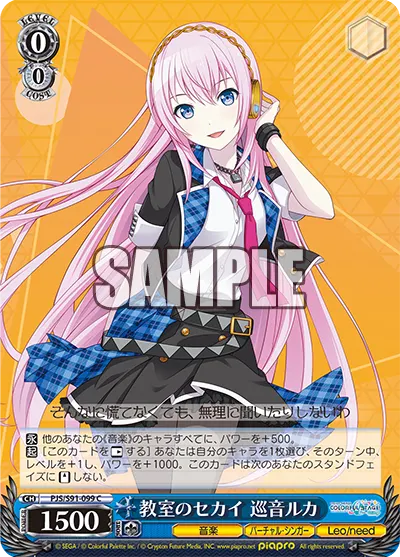 School SEKAI, Megurine Luka