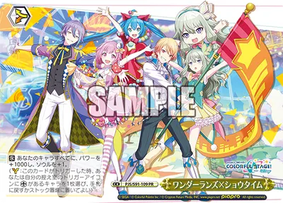 Wonderlands × Showtime