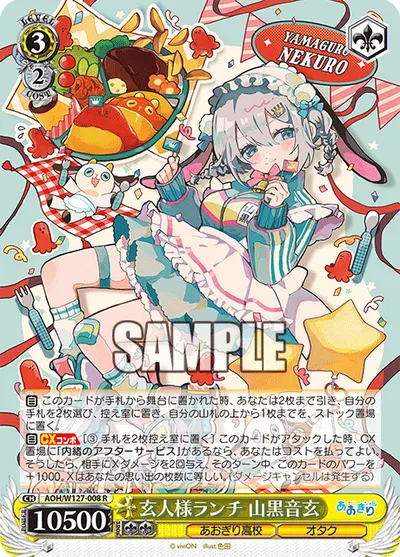 玄人様ランチ 山黒音玄