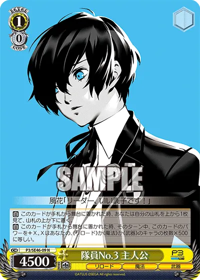 Protagonist: Member #3