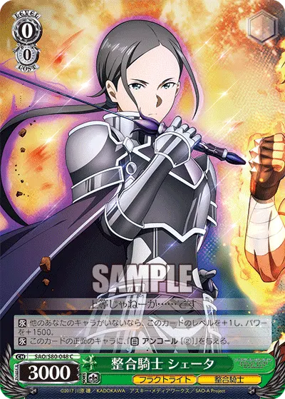 Integrity Knight, Sheyta