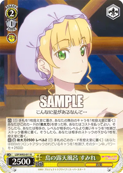 島の露天風呂 すみれ