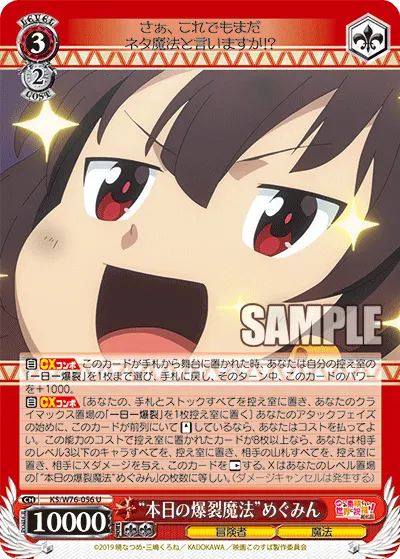 "Today's Explosion Magic" Megumin