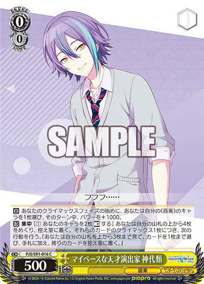 Carefree Prodigy, Rui Kamishiro