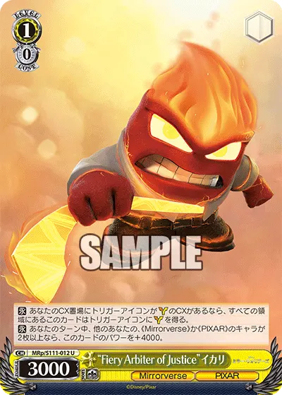 "Fiery Arbiter of Justice"イカリ