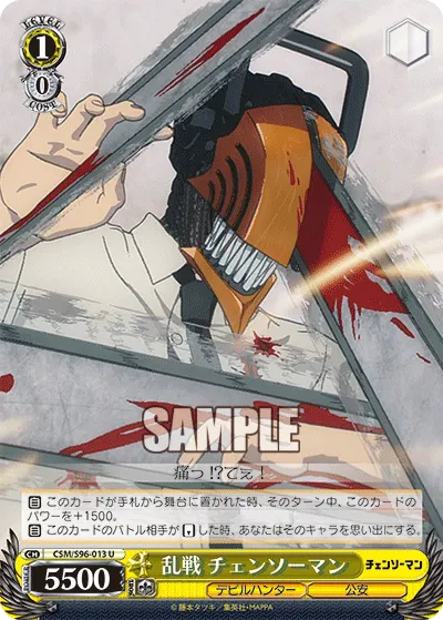 Scuffle, Chainsaw Man