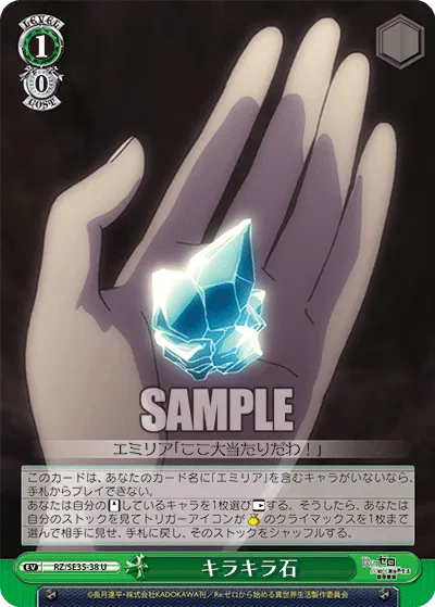 Shiny Stone