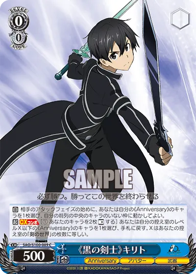 《Black Swordsman》 Kirito