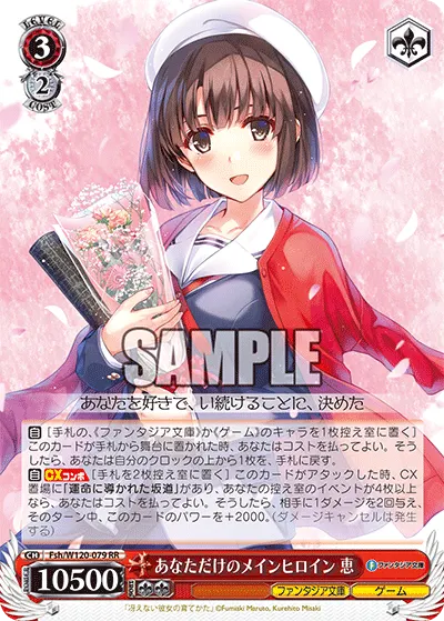 Main Heroine for You Only, Megumi