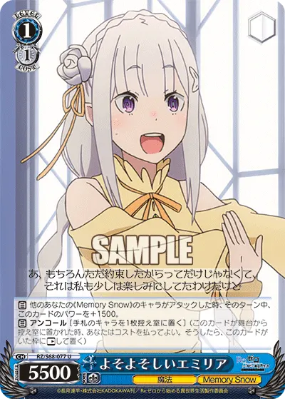 Aloof Emilia
