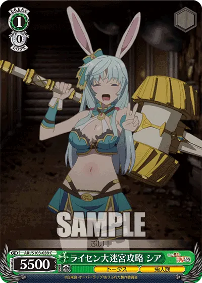 Conquering the Great Reisen Labyrinth, Shea
