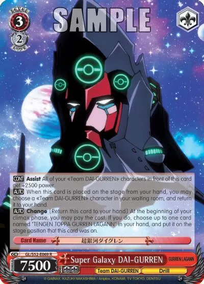 Super Galaxy DAI-GURREN