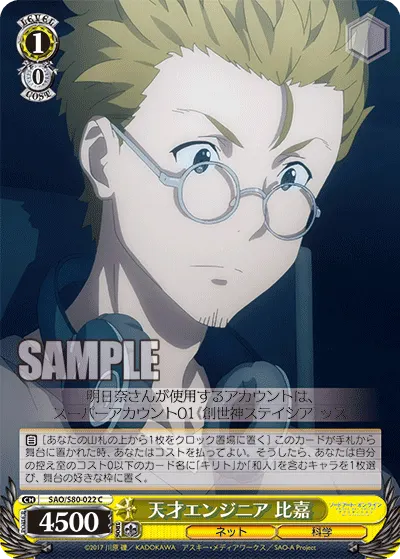 Genius Engineer, Higa