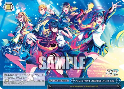 プロジェクトセカイ COLORFUL LIVE 1st - Link -