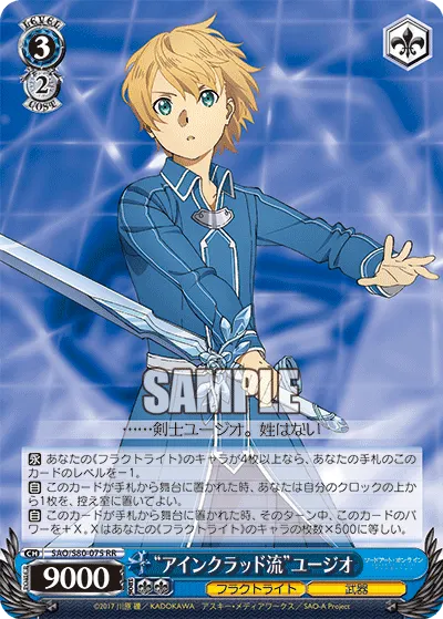 "Aincrad Style" Eugeo