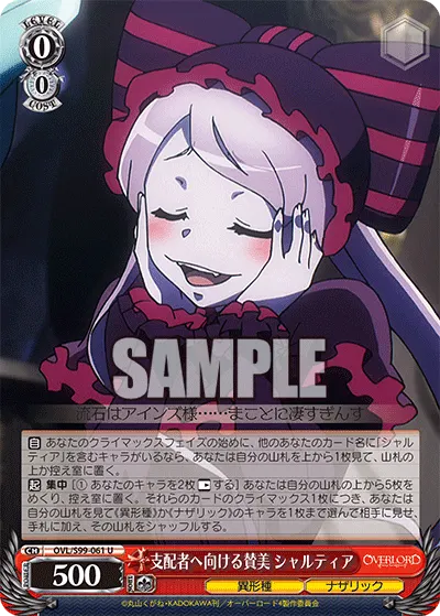 Praises to the Lord, Shalltear