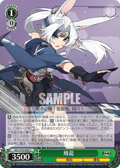 Hiryuu