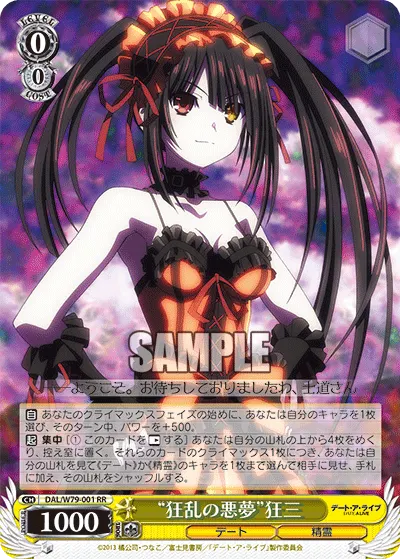 "Frenzied Nightmare" Kurumi