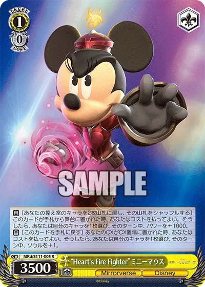 "Heart's Fire Fighter"ミニーマウス