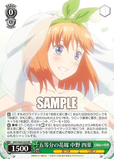 The Quintessential Quintuplets, Yotsuba Nakano