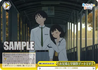 A School Date With Big Brother