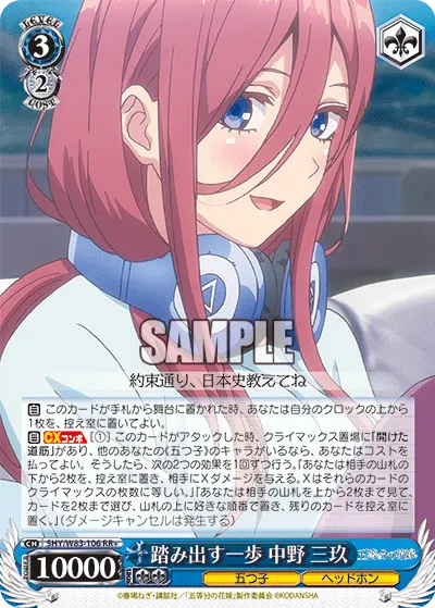 A Step Forward, Miku Nakano