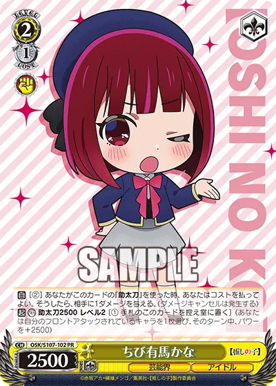 Chibi Kana Arima