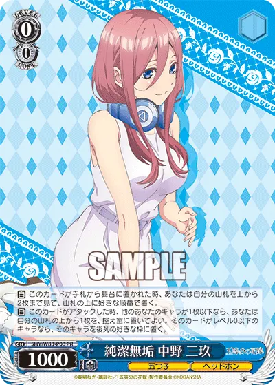Pure and Innocent, Miku Nakano
