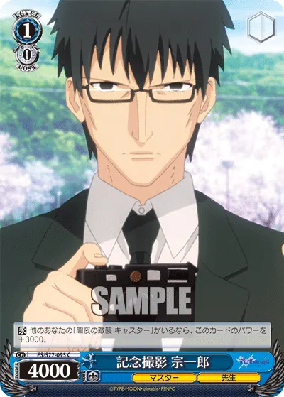 Commemorative Photograph, Souichiro