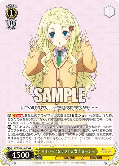Laid-Back Subculture Girl, Lucy