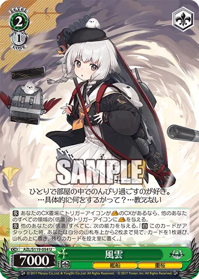 Kazagumo