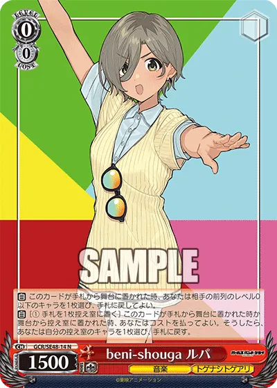 beni-shouga, Rupa