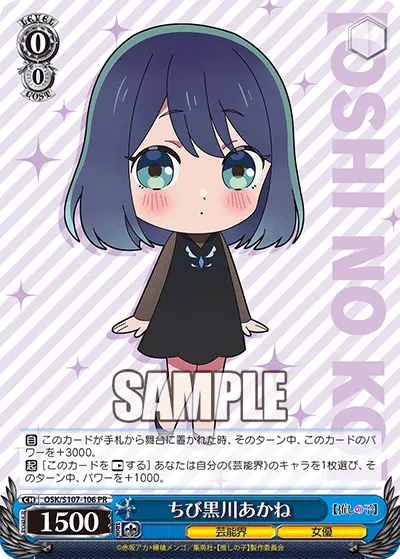 Chibi Akane Kurokawa