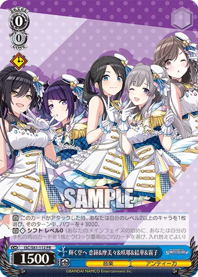 輝く空へ 恋鐘&摩美々&咲耶&結華&霧子